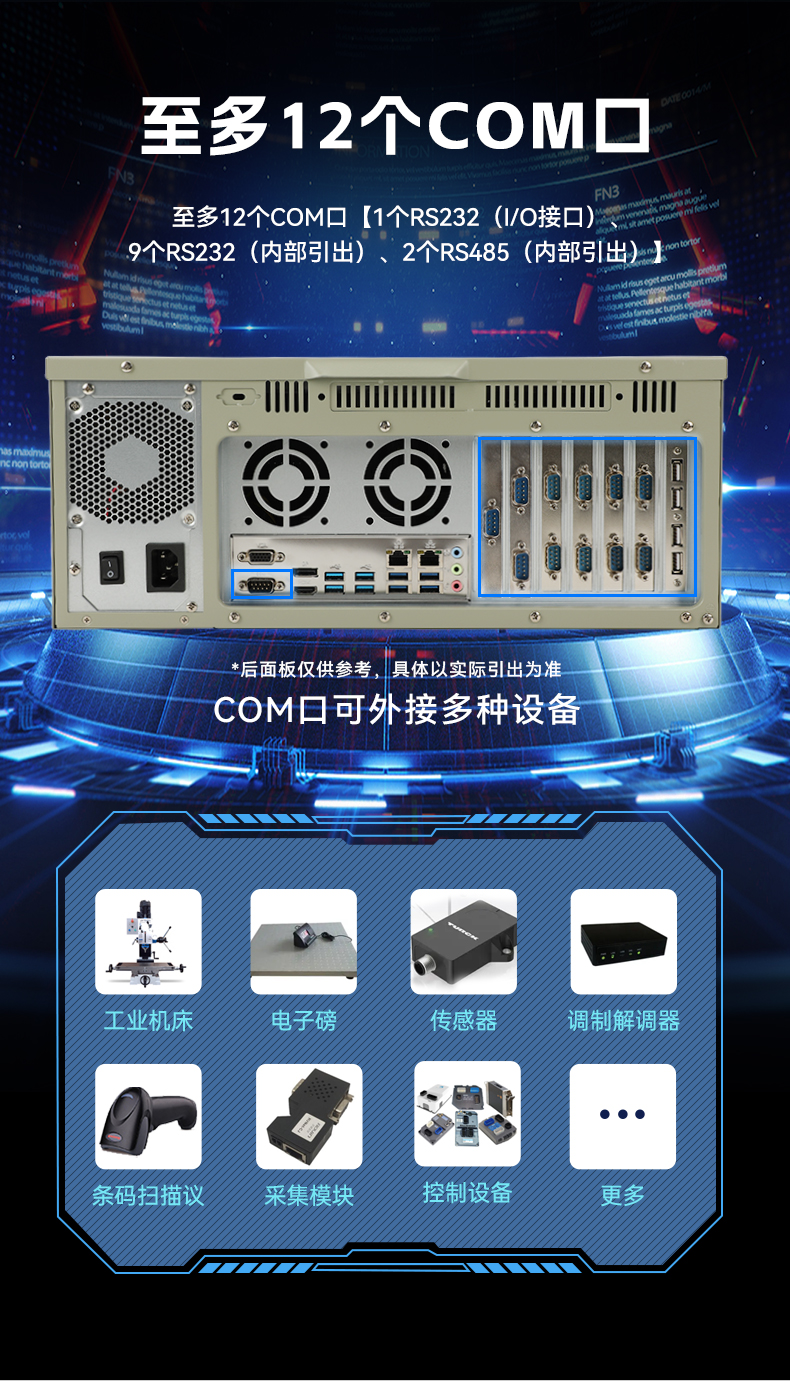 國產化4U工控機,飛騰騰銳D3000主機,兼容麒麟V10,DT-610L-TD3KMB.jpg