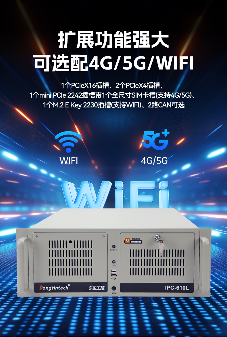 國產化4U工控機,飛騰騰銳D3000主機,兼容麒麟V10,DT-610L-TD3KMB.jpg