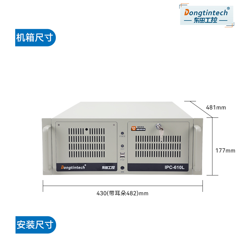 國產化4U工控機,飛騰騰銳D3000主機,兼容麒麟V10,DT-610L-TD3KMB.jpg