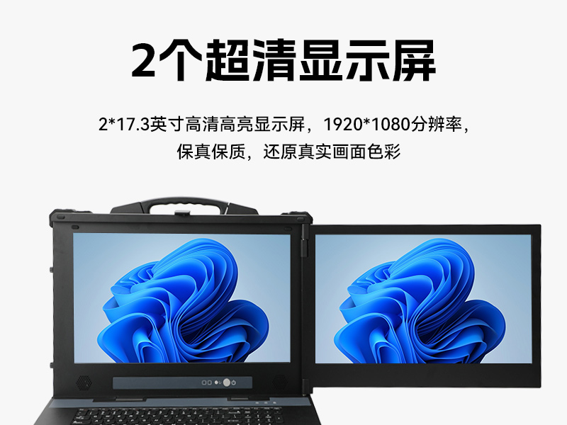 下翻雙屏加固便攜機,17.3英寸高亮觸控工業主機,戶外設備巡檢,DTG-1427ZD-BH610MA