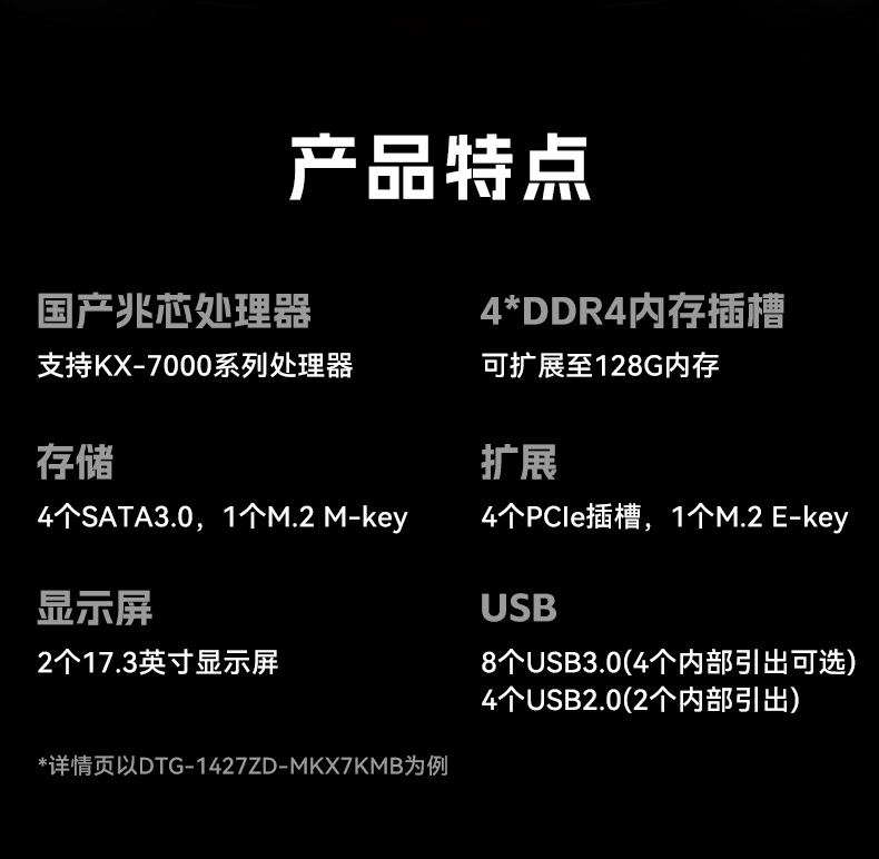 國產(chǎn)雙屏加固便攜機(jī),海光3350麒麟系統(tǒng)主機(jī).jpg