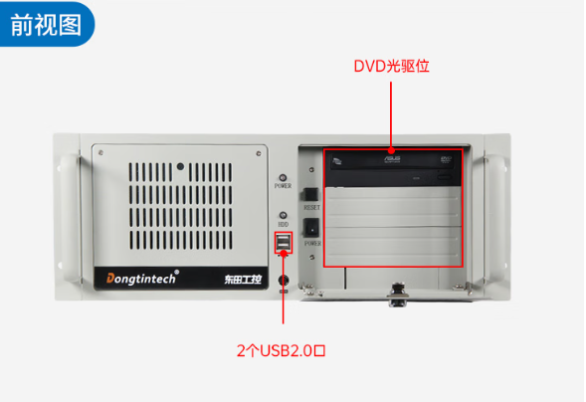 東田國產化4U信創工控機端口.png