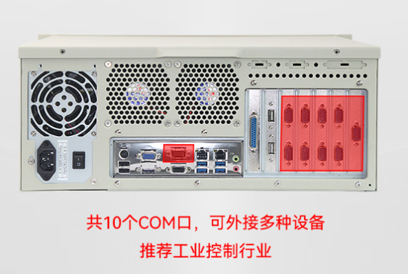 東田i7工控機串口.png
