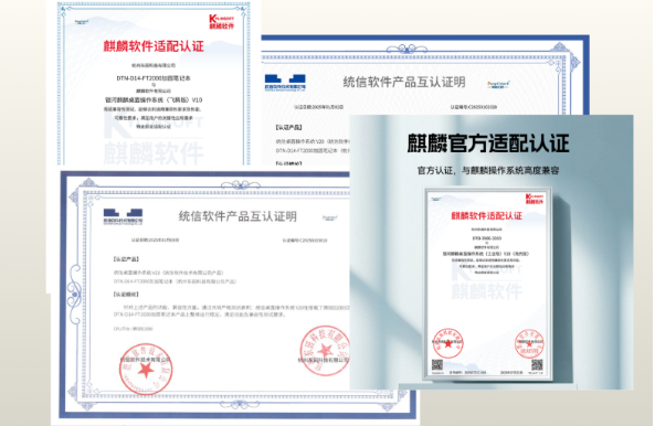 東田信創(chuàng)工控機認證證書.png