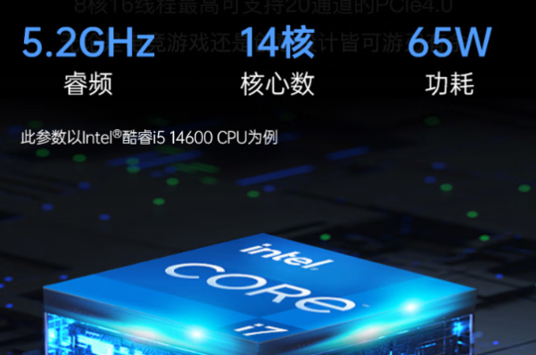 東田14代高性能工業電腦主機處理器.png