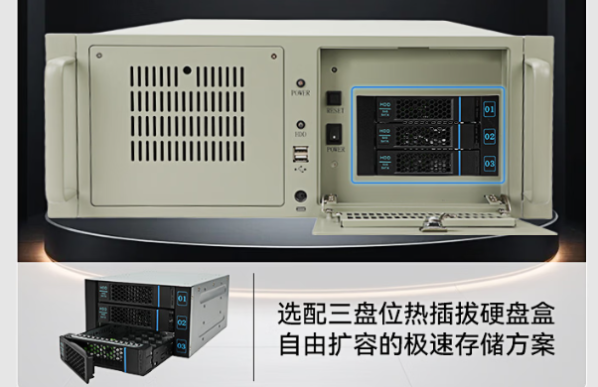 東田14代高性能工業電腦主機硬盤.png