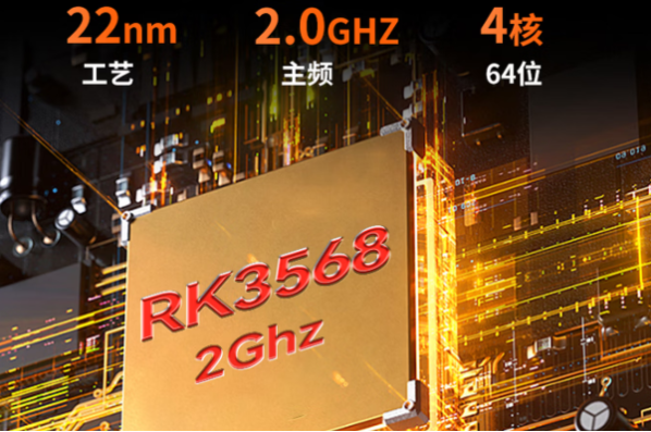 東田國產三防平板電腦處理器.png