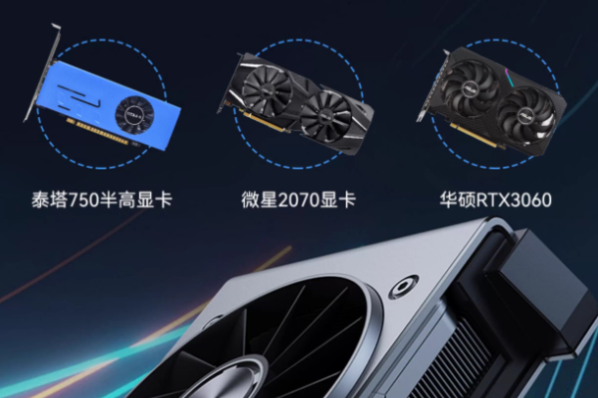 東田加固三屏筆記本電腦顯卡.png