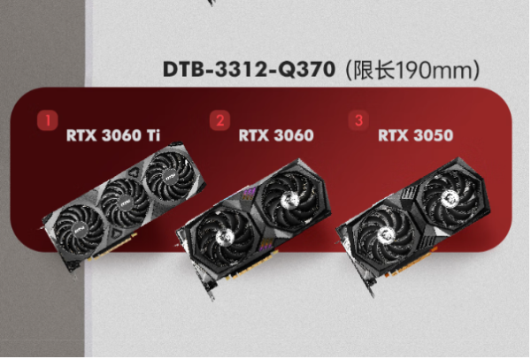 東田嵌入式無風扇主機顯卡.png