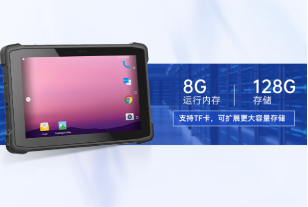 東田三防平板電腦內(nèi)存.png