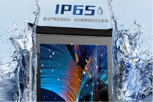 東田工業三防平板電腦防護性.png