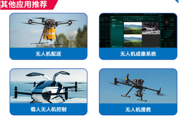 東田三防筆記本電腦應(yīng)用場景.png