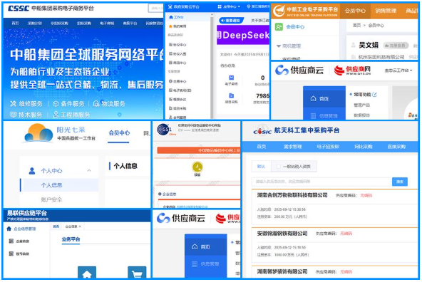 東田工控入駐的第三方平臺.png