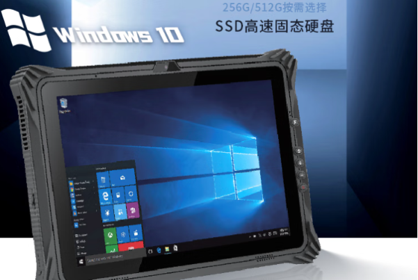 東田三防工業平板電腦.png