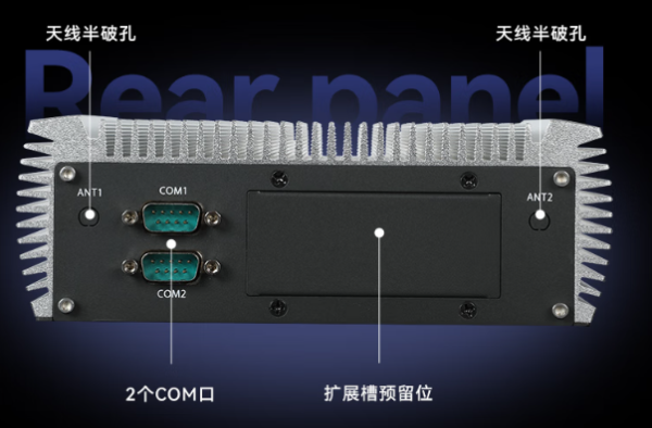 東田無風扇工控機端口.png
