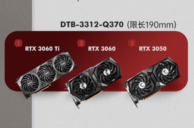 東田嵌入式工控機顯卡.png 東田嵌入式工控機顯卡.png