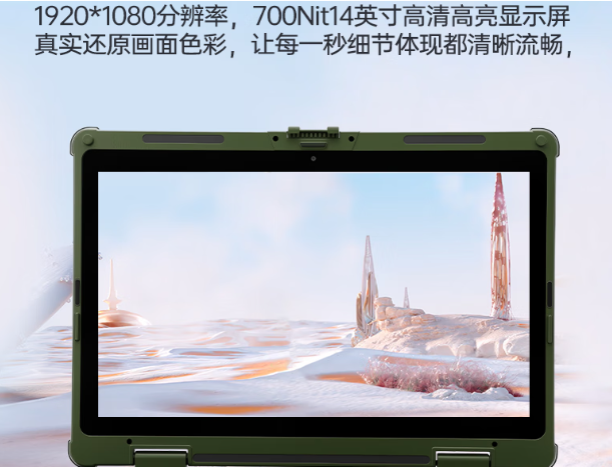 東田軍綠工用加固筆記本電腦屏幕.png