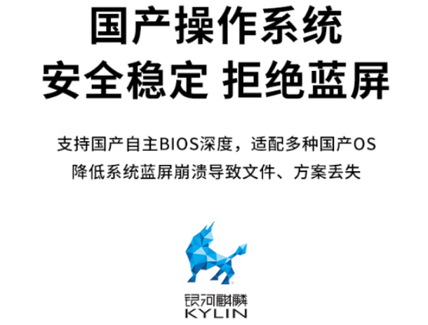 工控機(jī)國(guó)產(chǎn)化操作系統(tǒng).png