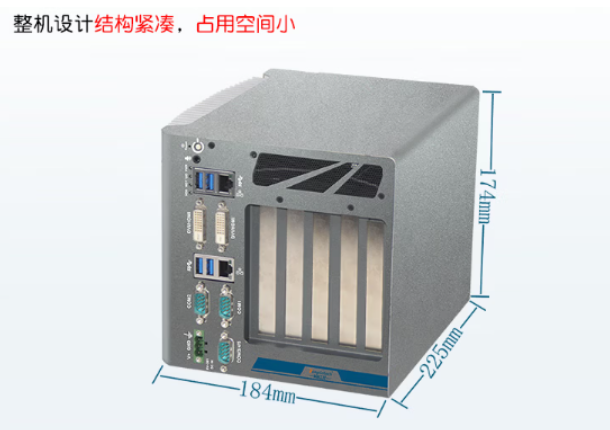 東田小型工控機尺寸.png