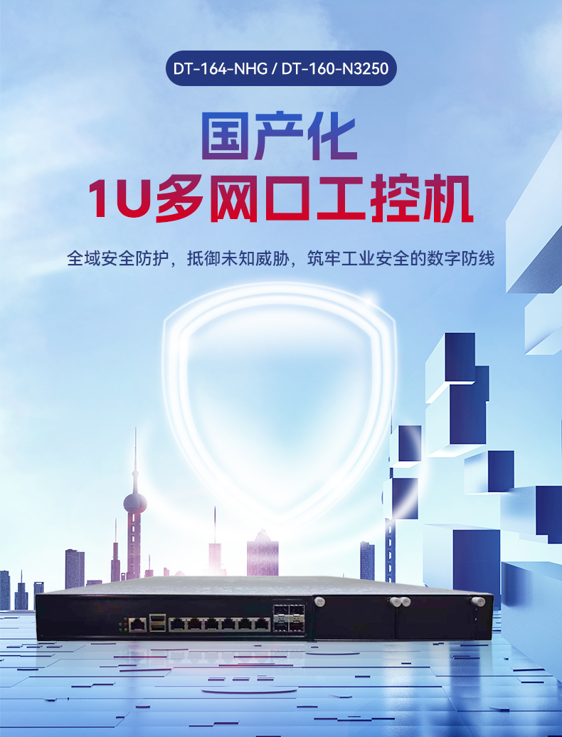 國產化海光3350工控機,科研單位數據工控電腦,DT-164-NHG.jpg