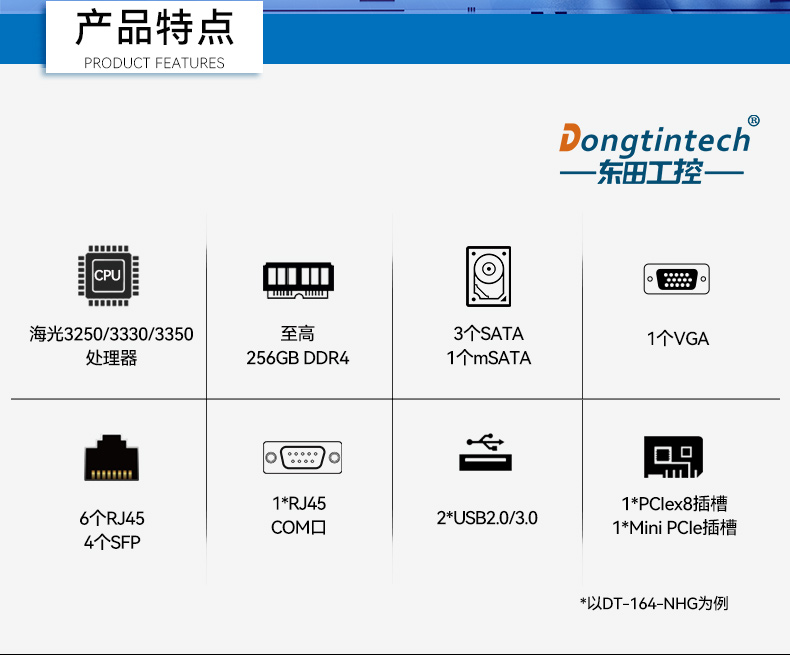 國產化海光3350工控機,科研單位數據工控電腦,DT-164-NHG.jpg