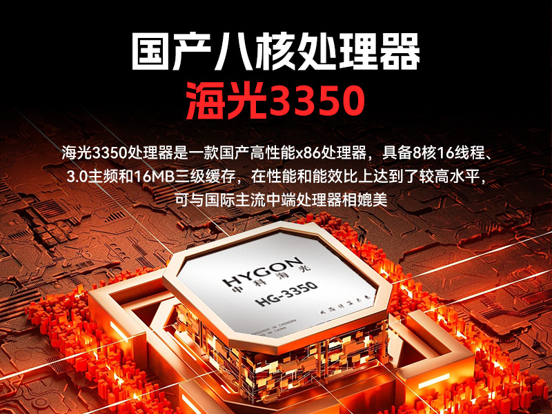 國產輕薄桌面式工控機,海光3350雙網口工業主機,DT-2104S-M3350MC
