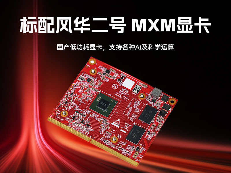 國產輕薄桌面式工控機,海光3350雙網口工業主機,DT-2104S-M3350MC