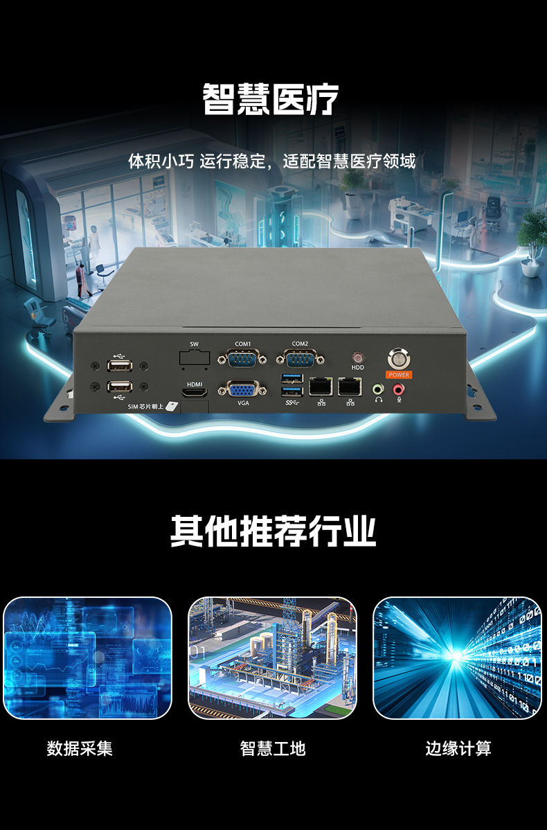 國產輕薄桌面式工控機,海光3350雙網口工業主機,DT-2104S-M3350MC.jpg