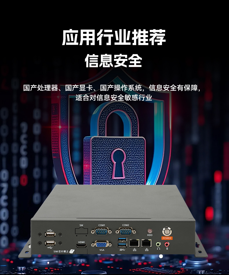 國產輕薄桌面式工控機,海光3350雙網口工業主機,DT-2104S-M3350MC.jpg