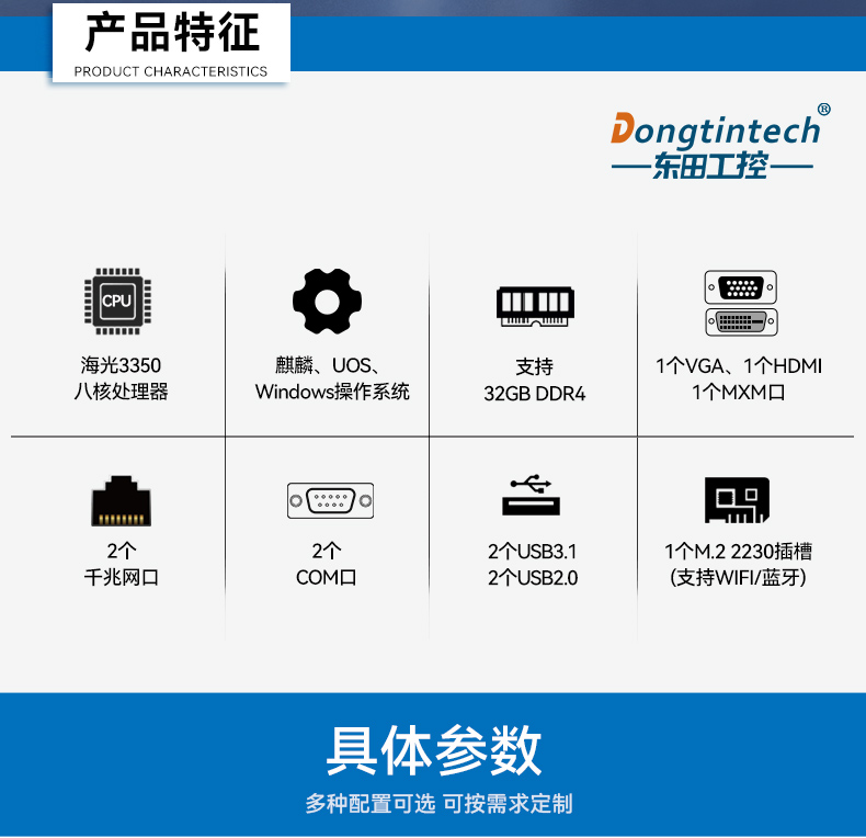 國產輕薄桌面式工控機,海光3350雙網口工業主機,DT-2104S-M3350MC.jpg