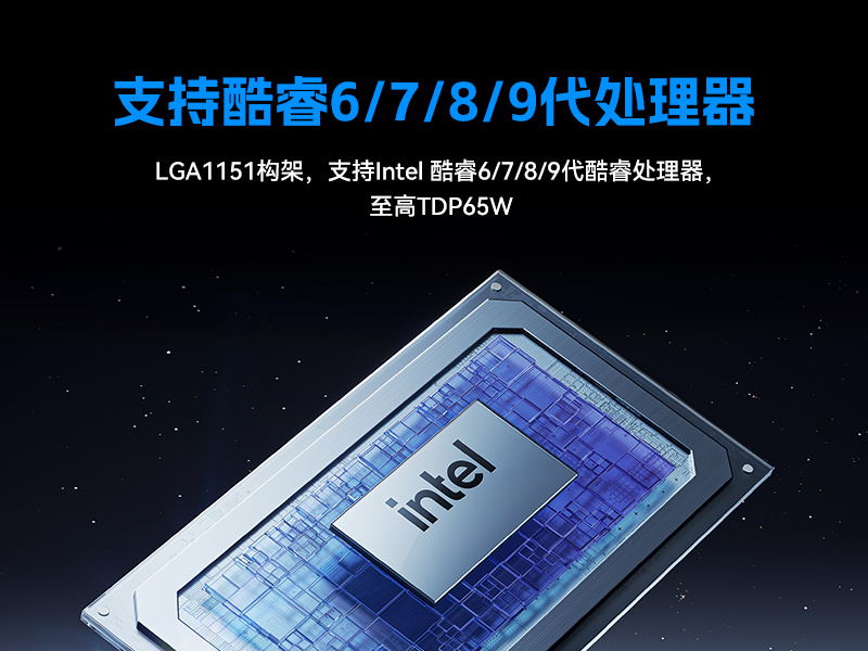 無風扇嵌入式工控機,酷睿6/9工業主機,DTB-3065-Z390ST