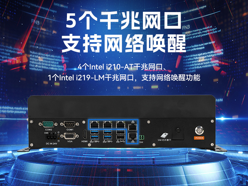 無風扇嵌入式工控機,酷睿6/9工業主機,DTB-3065-Z390ST