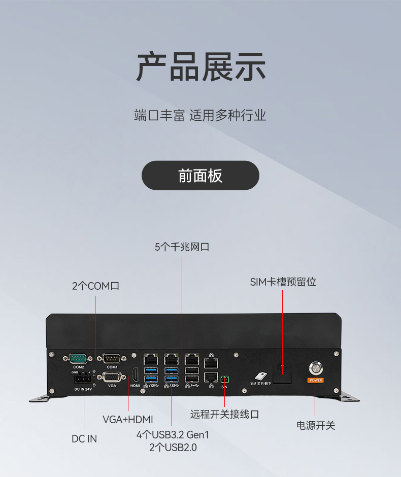 無風扇嵌入式工控機,酷睿6/9工業主機,DTB-3065-Z390ST.jpg