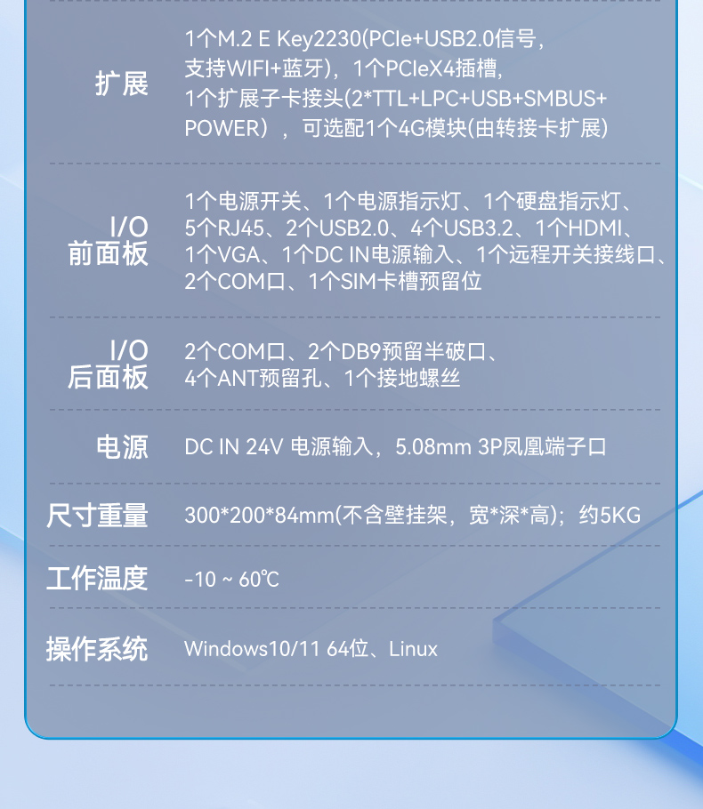 無風扇嵌入式工控機,酷睿6/9工業主機,DTB-3065-Z390ST.jpg