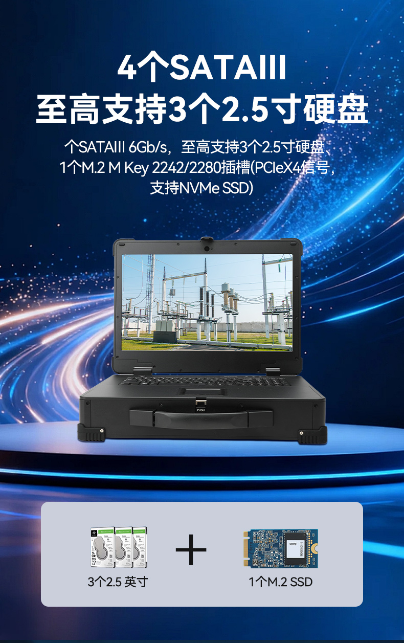 上翻單屏加固便攜機,電網設備檢修工業主機.jpg