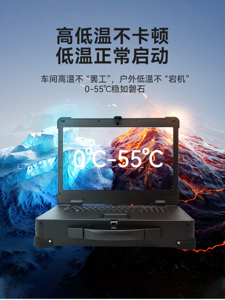 上翻單屏加固便攜機,電網設備檢修工業主機.jpg