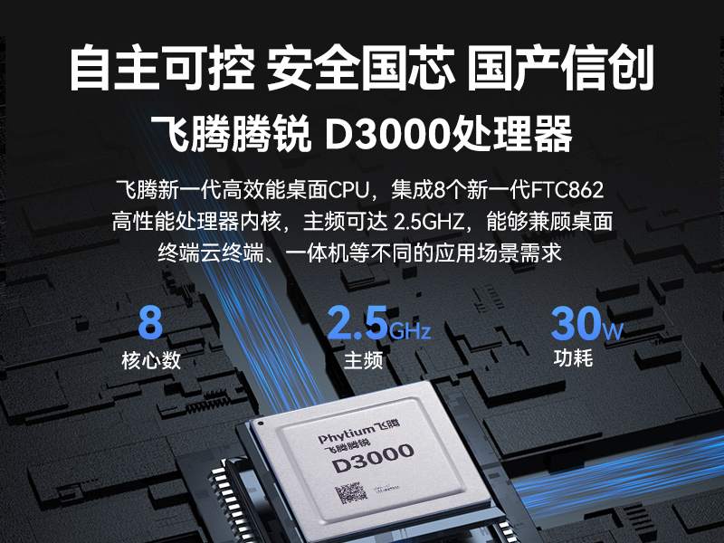 全能型加固便攜機,飛騰D3000國產化信創主機,DTG-1417ZD-TD3KMB