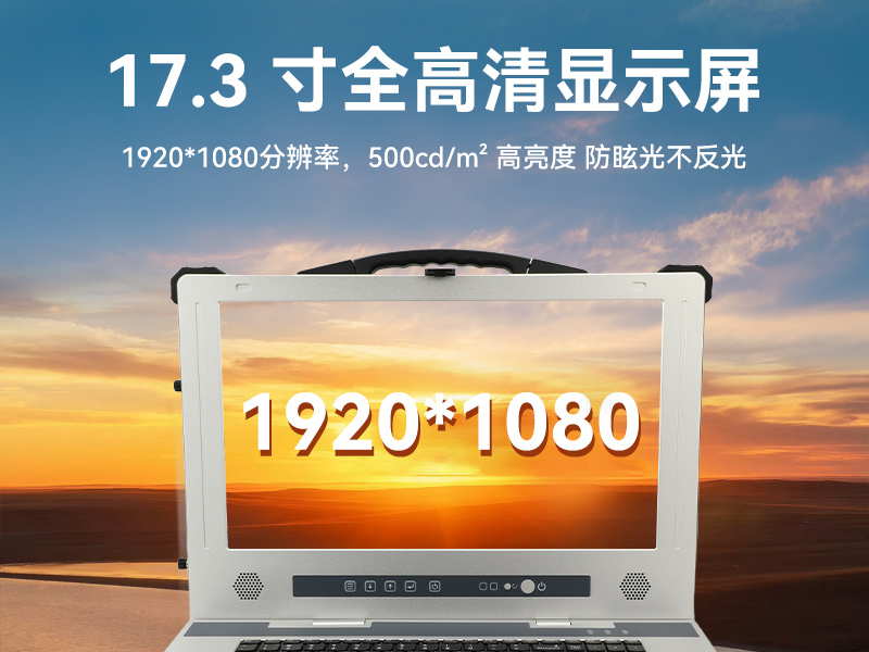 全能型加固便攜機,飛騰D3000國產化信創主機,DTG-1417ZD-TD3KMB