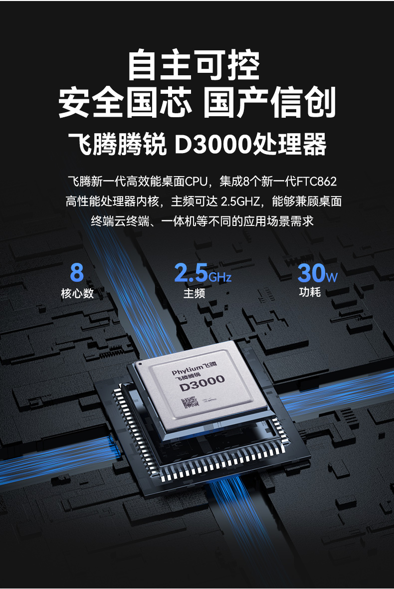 全能型加固便攜機,飛騰D3000國產化信創主機,DTG-1417ZD-TD3KMB.jpg