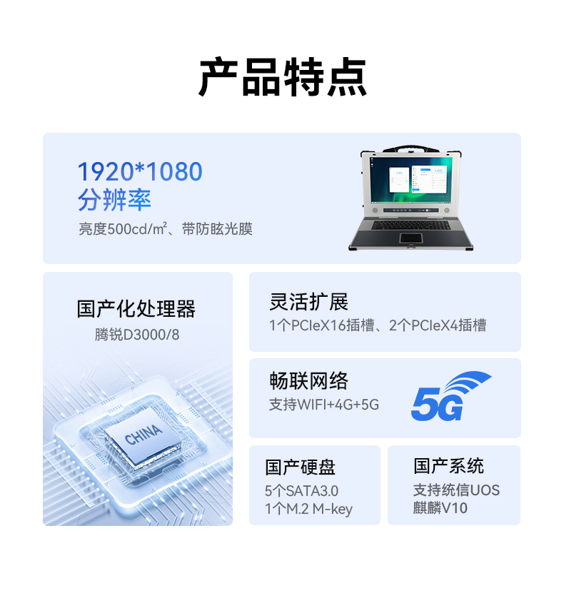 全能型加固便攜機,飛騰D3000國產化信創主機,DTG-1417ZD-TD3KMB.jpg