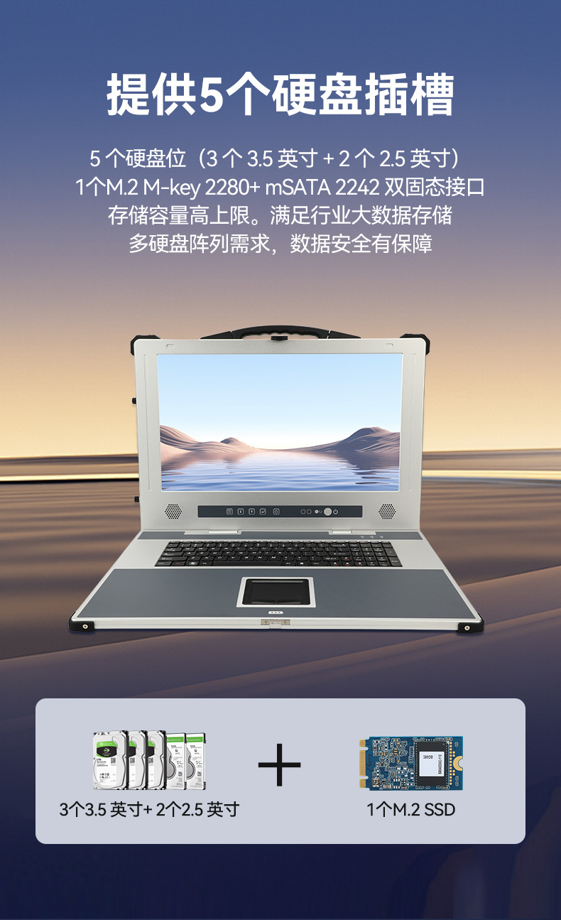 全能型加固便攜機,飛騰D3000國產化信創主機,DTG-1417ZD-TD3KMB.jpg