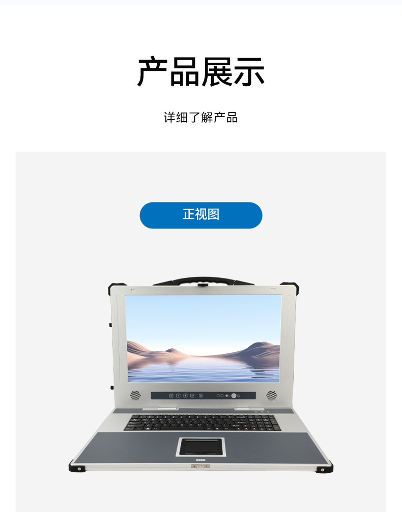 全能型加固便攜機,飛騰D3000國產化信創主機,DTG-1417ZD-TD3KMB.jpg