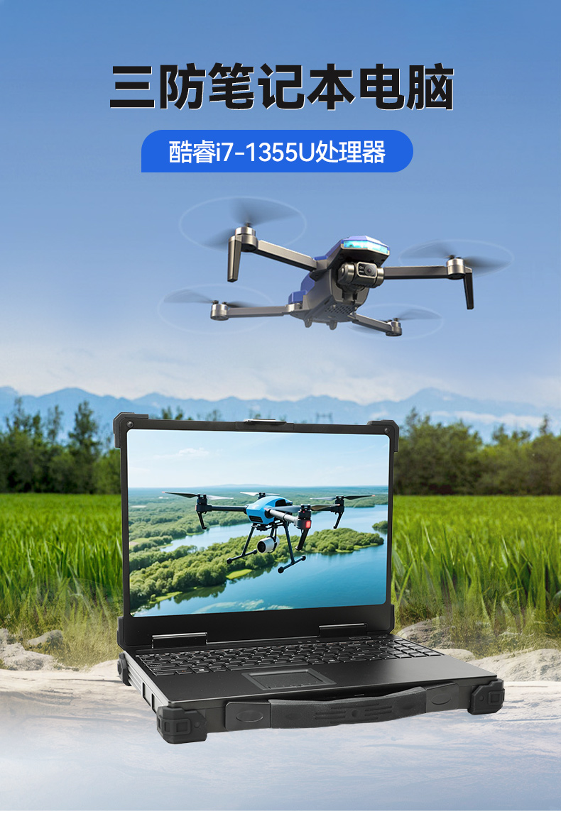 三防筆記本電腦,IP54防塵抗水寬溫工業筆記本,DTN-S1413H.jpg
