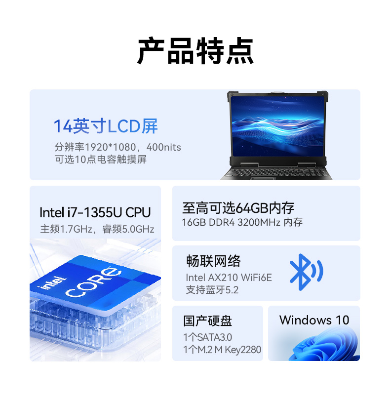 三防筆記本電腦,IP54防塵抗水寬溫工業筆記本,DTN-S1413H.jpg