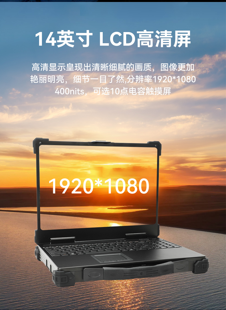 三防筆記本電腦,IP54防塵抗水寬溫工業筆記本,DTN-S1413H.jpg