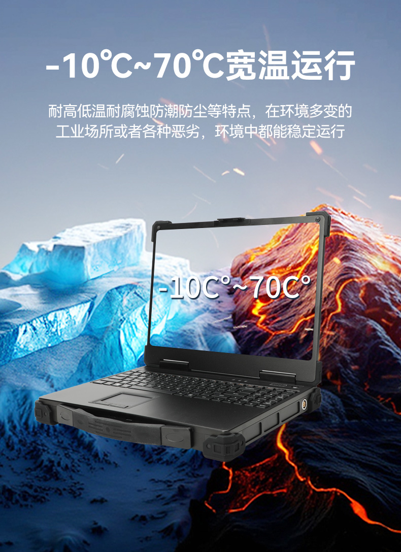 三防筆記本電腦,IP54防塵抗水寬溫工業筆記本,DTN-S1413H.jpg