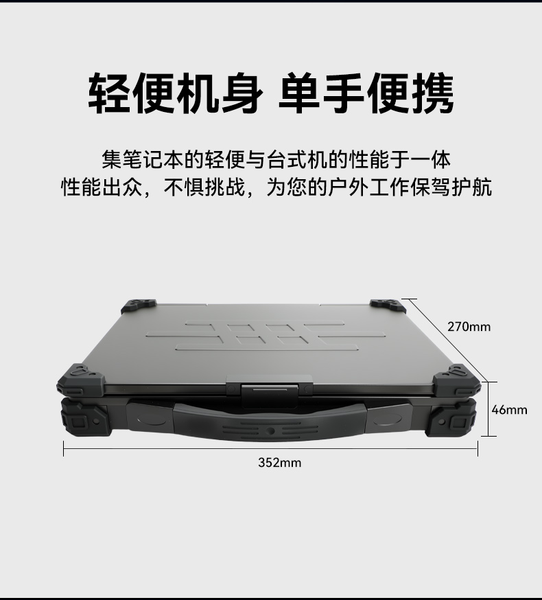 三防筆記本電腦,IP54防塵抗水寬溫工業筆記本,DTN-S1413H.jpg