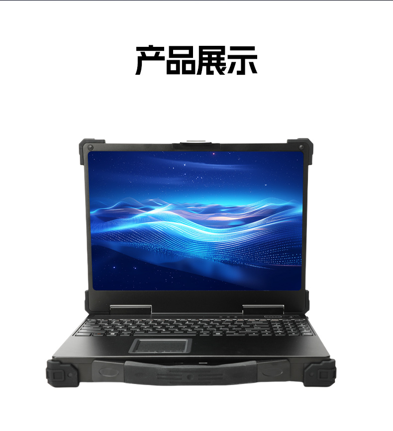 三防筆記本電腦,IP54防塵抗水寬溫工業筆記本,DTN-S1413H.jpg