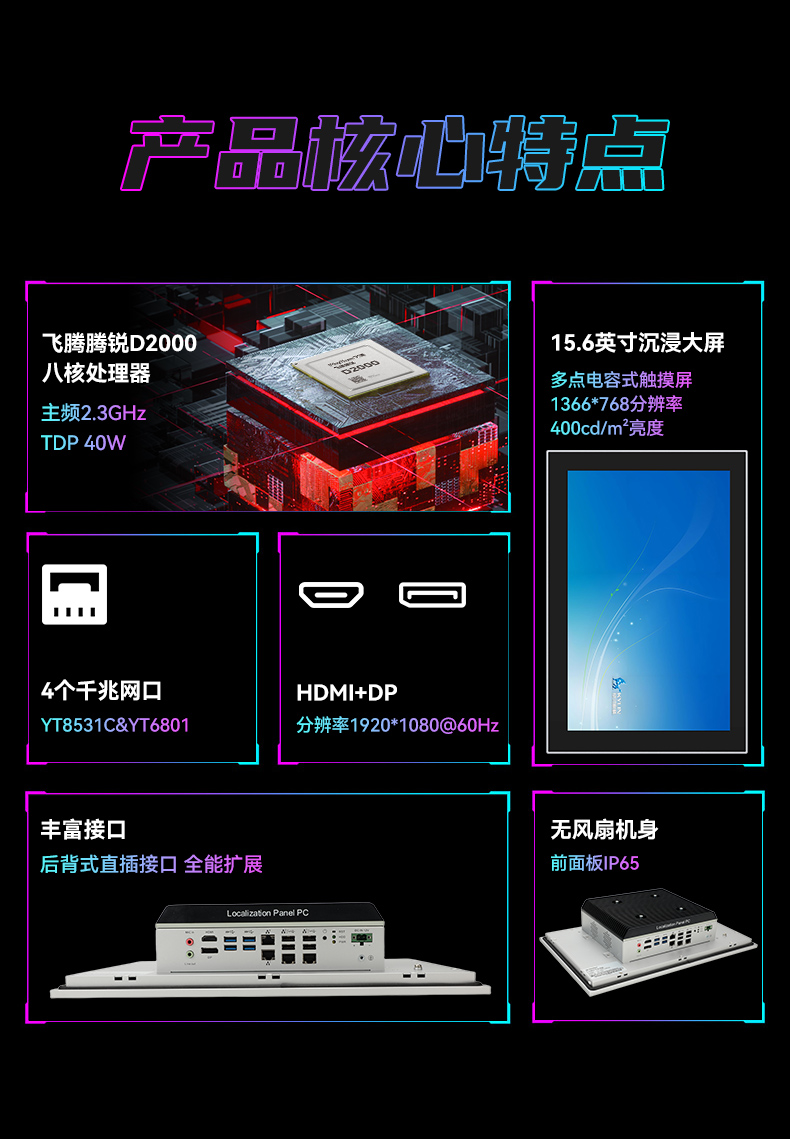 國產15.6英寸工業平板,飛騰D2000統信UOS平板主機,DTP-1564-D2K.jpg