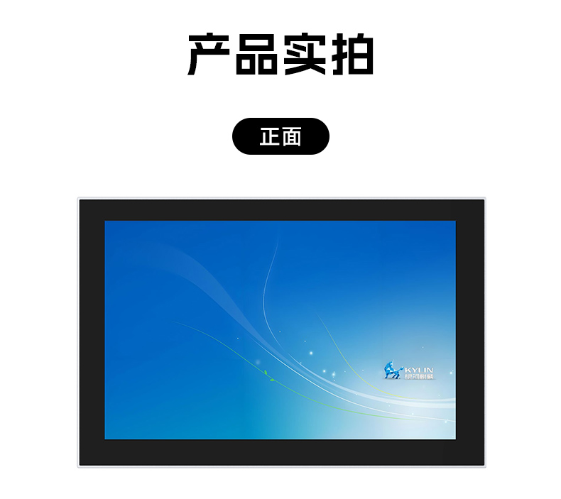 國產15.6英寸工業平板,飛騰D2000統信UOS平板主機,DTP-1564-D2K.jpg